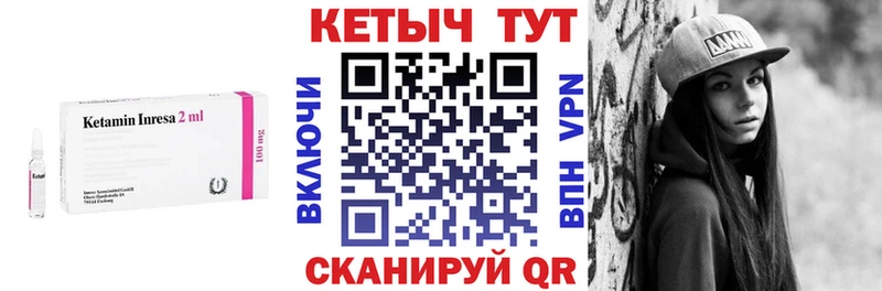 КЕТАМИН VHQ  где можно купить   Андреаполь 