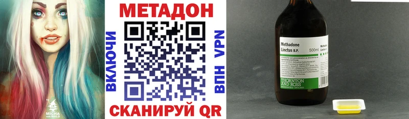 Метадон VHQ  Андреаполь 