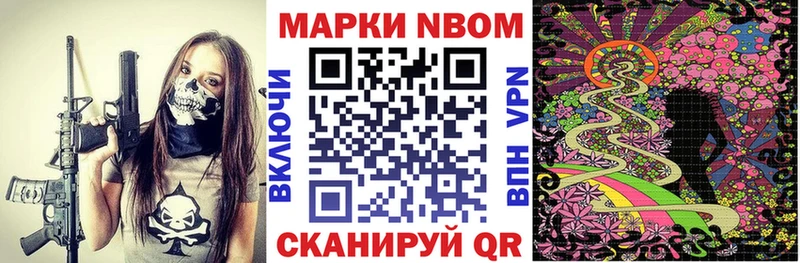 где продают   Андреаполь  Марки NBOMe 1,8мг 