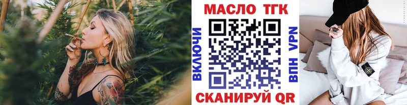 ТГК вейп с тгк  закладки  Андреаполь 
